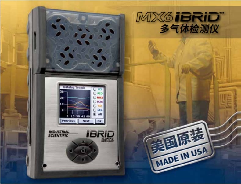 英思科（ISC） MX6 iBrid 便携式六合一气体检测仪